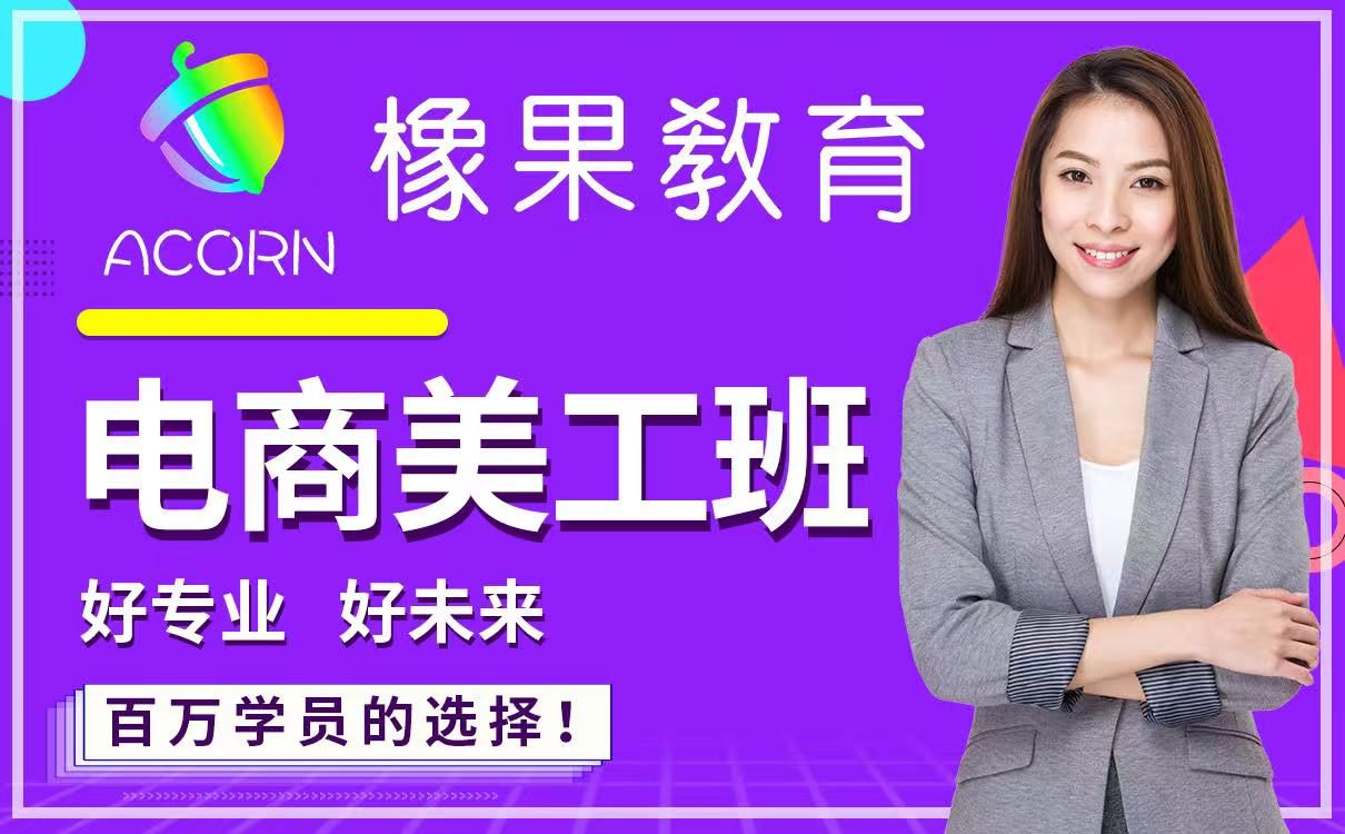 xiangguo-poster-电商美工-01