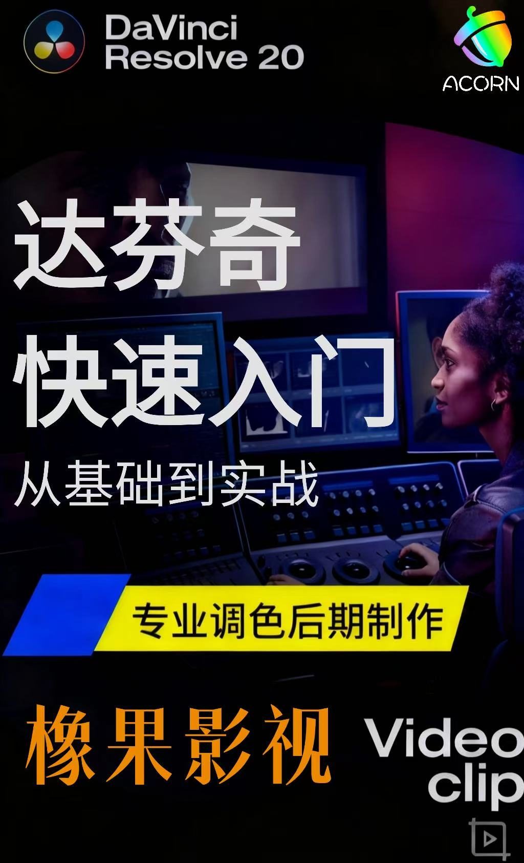 xiangguo-poster-达芬奇-01